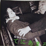 てにあまる 柄本明 藤原竜也