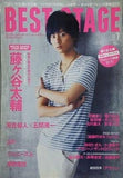 EST STAGE ベストステージ  2015年 07 月号 藤ヶ谷太輔表紙