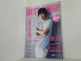 EST STAGE ベストステージ  2015年 07 月号 藤ヶ谷太輔表紙