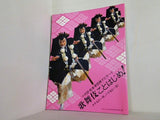 BAILA 歌舞伎BOOK  BAILA 2018年 8月号 別冊付録