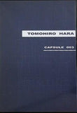 CAPSULE 003 TOMOHIRO HARA 原智宏