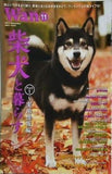 wan ワン 2015年 11月号 雑誌 緑書房