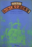 ケネスのわくわく英文速読教室