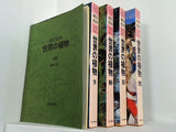 朝日百科 世界の植物 朝日新聞社 １-１２巻,別巻。BOXケース付属。