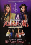 ASUKAの嵐 We Love Revue！ OSK日本歌劇団