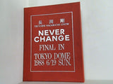 長渕剛 TSUYOSHI NAGABUCHI LIVE'88 NEVER CHANGE FINAL IN TOKYO DOME 1988 6/19 SUN.