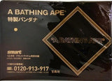 A BATHING APE 特製バンダナ smart 2025年 12月号 特別付録