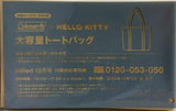 Coleman HELLO KITTY 大容量トートバッグ InRed 2025年 12月号 特別付録