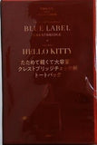 ブルーレーベル・クレストブリッジ ハローキティ トートバッグ Sweet 2025年 10月号 特別付録