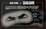 ゴルゴ13 最強寝眼鏡 ゴルゴアイマスク BE-PAL 2025年 11月号 特別付録