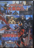 テレマガDVD 秘密公開！ ウルトラマンベリアル ギガバトルナイザー伝説 100体怪獣映像大全集