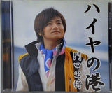 ハイヤの港 門口公将