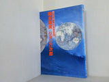 幕末漂流 ジョン万次郎 永国淳哉