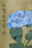 六月大歌舞伎 1990.6