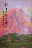 吉例顔見世興行 東西合同大歌舞伎 2000.12