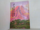 吉例顔見世興行 東西合同大歌舞伎 2000.12
