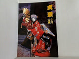 文楽 1985年 3月