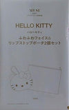 HELLO KITTY ふわふわフェイス＆リップストップポーチ2個セット otonaMUSE 2026年 1月号 特別付録