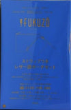 FUKUZO ストラップつきレザー調ポーチセット 素敵なあの人 2026年 1月号 特別付録