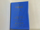 FUKUZO ストラップつきレザー調ポーチセット 素敵なあの人 2026年 1月号 特別付録