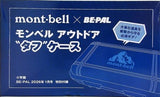 mont-bell モンベル アウトドアタフケース BE-PAL 2026年 1月号 特別付録