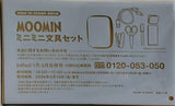 MOOMIN ミニミニ文具セット InRed 2026年 1月・2月合併号 特別付録