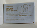 MOOMIN ミニミニ文具セット InRed 2026年 1月・2月合併号 特別付録