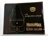 SHAKA シャカ メッセンジャーバッグ MonoMax 2026年 1月号 特別付録