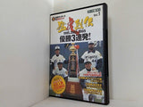 猛虎列伝 Vol.1 優勝3連発 1985 2003 2005