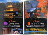 ザ・ハイ美ジョン 彩 紅葉ロマン 雅 京の四季