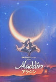 Aladdim アラジン