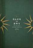 德永英明 at 藥師寺 May 26th 2007 HIDEAKI TOKUNAGA Live at Yakushiji