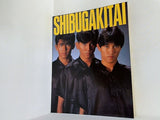 SHIBUGAKITAI シブがき隊 パンフレット