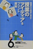 小六教育技術 2007年 10月号増刊