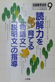 別冊教育技術 2006年 9月号
