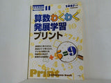 別冊教育技術 2007年 11月号