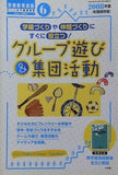 別冊教育技術 2008年 6月号