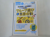 別冊教育技術 2008年 6月号