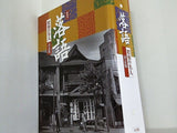 落語 昭和の名人決定版 小学館 １,３-４,９-１１,１３-１４,１８,２０,２３-２５巻。専用バインダー付属。CD付属。１０巻のCD欠品。