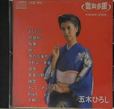 五木ひろし カラオケレッスン 音声多重