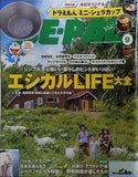 BE-PAL ビーパル 9月号 2022年