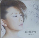 THE PRAYER 祈り 姿月あさと