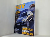 SUV STYLING 2007-2008 新型ポルシェカイエンと新型SUV試乗解説