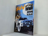 Luxury SUV オートカージャパン 2008年 3月号増刊 ハマー5スタイル！個性派カスタムSUV
