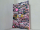 ノジュール nodule  Vol.196 2023年 2月号