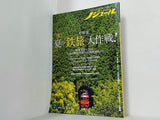 ノジュール nodule Vol.201 2023年 7月号