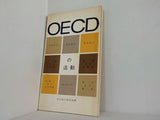 OECDの活動 経済協力開発機構