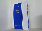 JIS色名帳 第2版  JIS Z 8102:2001準拠 日本規格協会