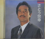 さとう宗幸 本人歌唱
