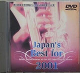 Japan’s Best for 2001 第49回全日本吹奏楽コンクール全国大会ベスト盤